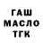 Гашиш гашик Jarlin Chacha