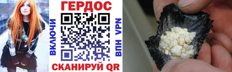 ГЕРОИН VHQ Нижние Серги