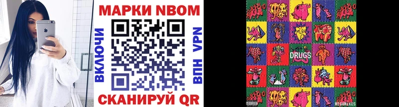Марки NBOMe 1,5мг  Нижние Серги 